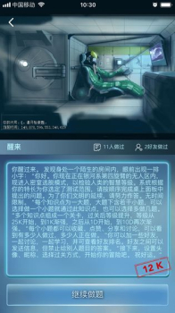 数学长征游戏免费安卓版 v1.2.1 screenshot 3