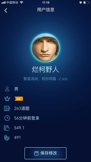 数学长征游戏免费安卓版