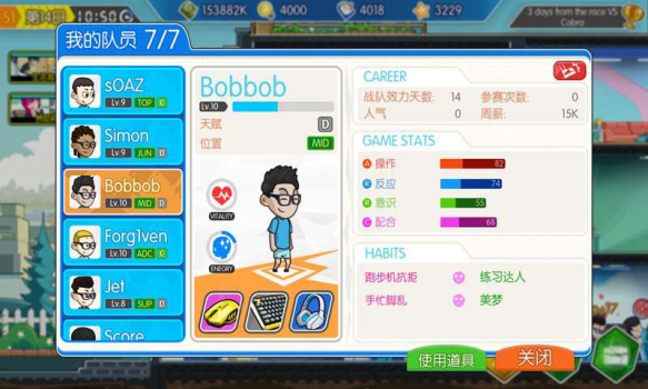 电竞传奇手机免费版 v1.0 screenshot 3