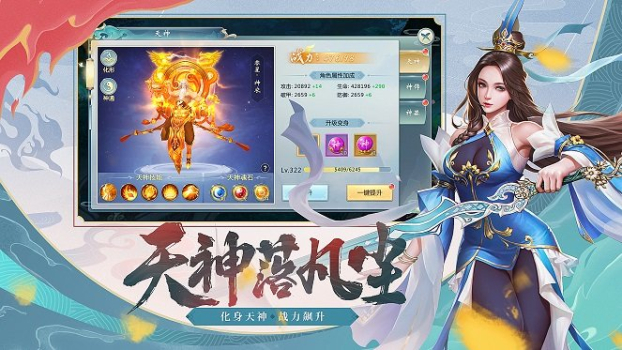 遮天斗者手游官方版 v5.14.0 screenshot 3