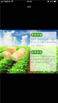 翊智鲜手机版下载 v1.1 screenshot 5