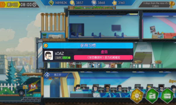 电竞传奇手机免费版