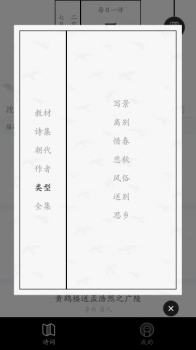 记诗词安卓手机版下载 v0.1.1 screenshot 2