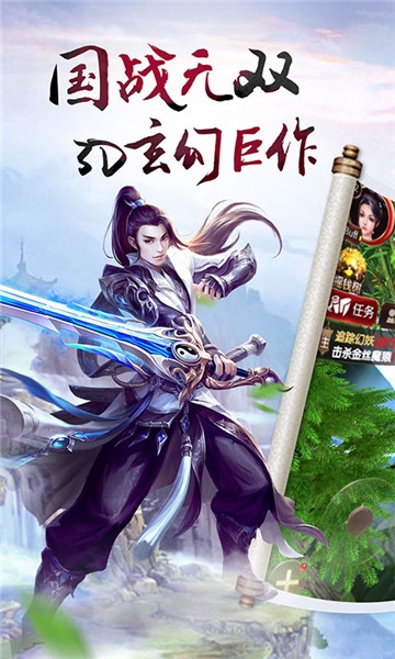 战仙传缥缈仙界星耀版满v版公益服