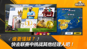最佳11人冠军球会官方最新版 v2.8.15 screenshot 3