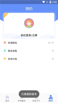 您要健康手机版下载 v0.2 screenshot 1