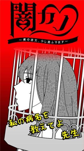 暗黑女友安卓汉化版
