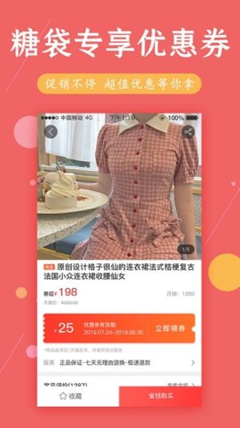 糖袋安卓手机版下载