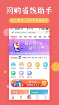 糖袋安卓手机版下载 v1.6.0 screenshot 1