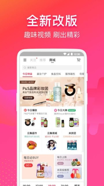 云集代言安卓手机版下载