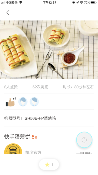 食度空间安卓手机版下载
