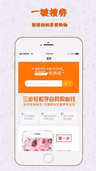 能省钱安卓手机版下载