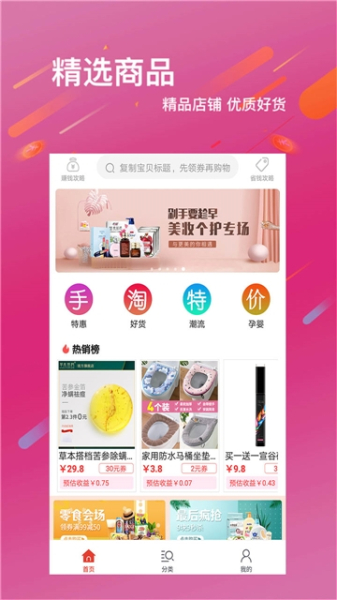 真识货手机版下载