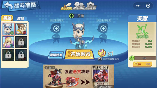 oppo小游戏乱斗英雄3v3官方版