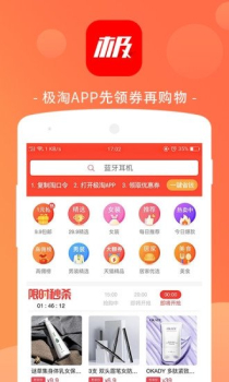 极淘安卓手机版下载 v1.1.5 screenshot 1