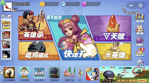 乱斗英雄正式升级版（3v3） v1.0 screenshot 2