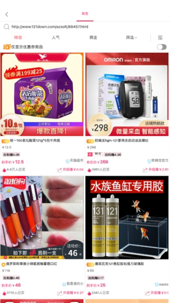 购物字典安卓手机版下载