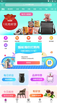 购物字典安卓手机版下载 v1.1.6 screenshot 2
