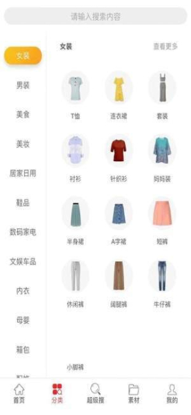 集票票安卓手机版下载