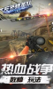 反恐精英队之枪王游戏安卓版 v1.0.1 screenshot 1