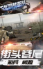 反恐精英队之枪王游戏安卓版 v1.0.1 screenshot 2