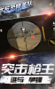 反恐精英队之枪王游戏安卓版 v1.0.1 screenshot 3