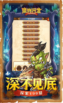 6KW魔物洞窟手游官方版下载 v1.0.0 screenshot 5