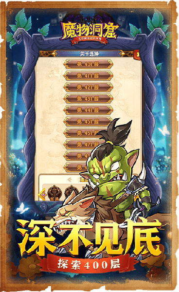 6KW魔物洞窟手游官方版下载