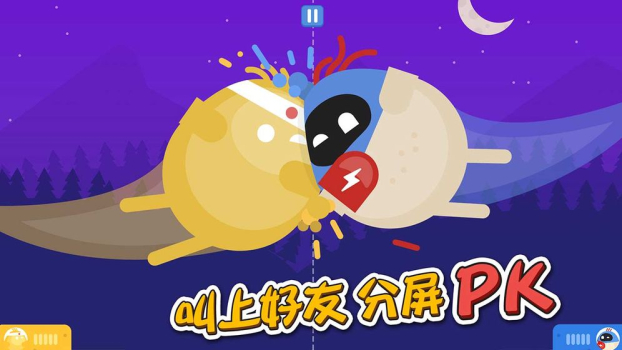 蛋蛋大乱斗游戏安卓版apk v1.0.4 screenshot 3