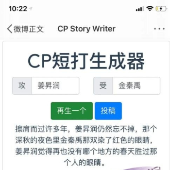 CP短打生成器游戏官方下载 v1.0.0.3 screenshot 1