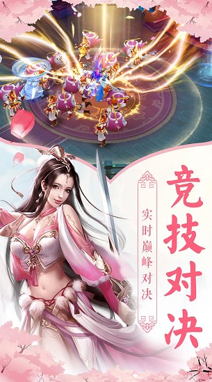 斩天仙境手游官方版下载