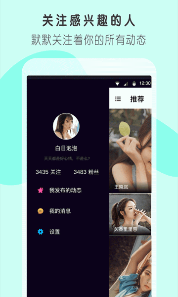 快聊视频聊天安卓手机版下载