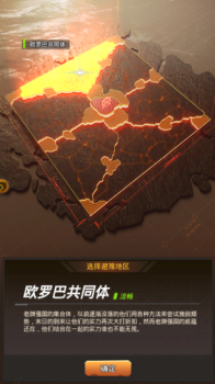 明日秩序手游官方版下载 v1.1.0 screenshot 3