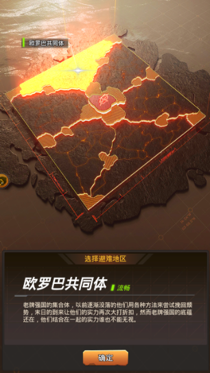 明日秩序手游官方版下载