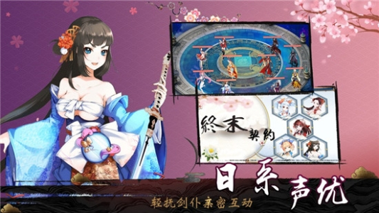 苍之契约手游星耀版变态版下载 v1.0 screenshot 3