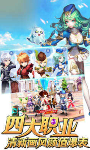 光辉联盟手游官方版下载 v1.0.0 screenshot 3