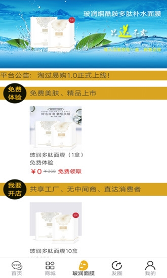 淘过易购安卓手机版下载