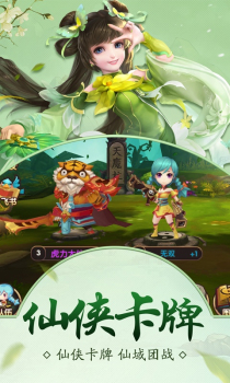 萌物大乱斗（小师妹）满V版手游下载 v1.0 screenshot 4