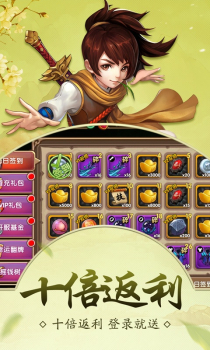萌物大乱斗（小师妹）满V版手游下载 v1.0 screenshot 3