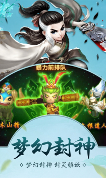 萌物大乱斗（小师妹）满V版手游下载 v1.0 screenshot 1
