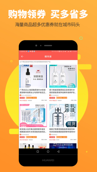 城市码头手机版下载