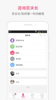 U聊下载手机版 v5.7 screenshot 2