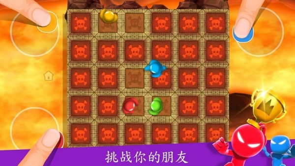 火柴人派对最新版本安卓版下载(Stickman Party) v1.6 screenshot 1