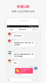 U聊下载手机版 v5.7 screenshot 1