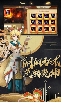 召唤师（Q萌第一放置）BT变态版 v1.8.1 screenshot 1