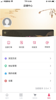 仙贝拉安卓手机版下载 v2.0.3 screenshot 1