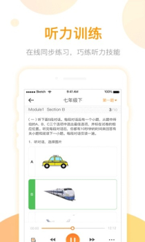 学生英语自学安卓手机版下载 v1.0.0 screenshot 5