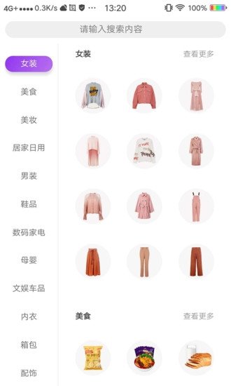 惠选生活安卓手机版下载