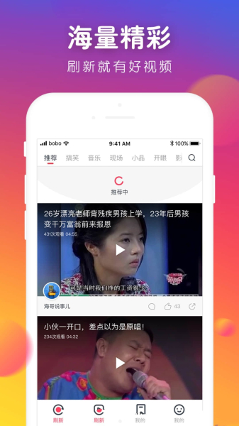 点点头条手机版下载