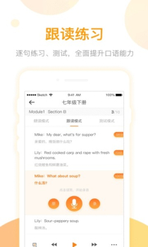 学生英语自学安卓手机版下载 v1.0.0 screenshot 6